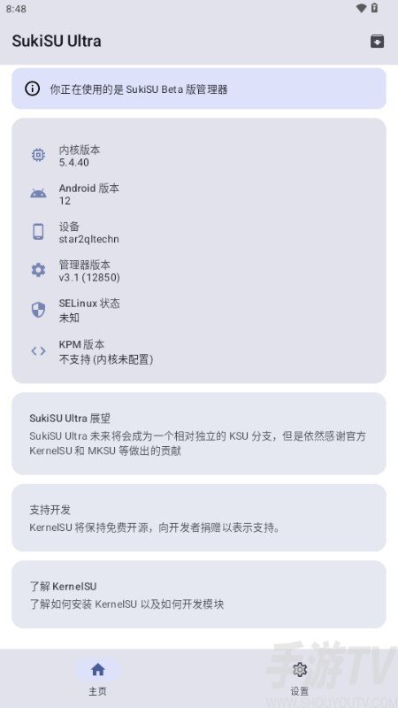 怎么用截图4