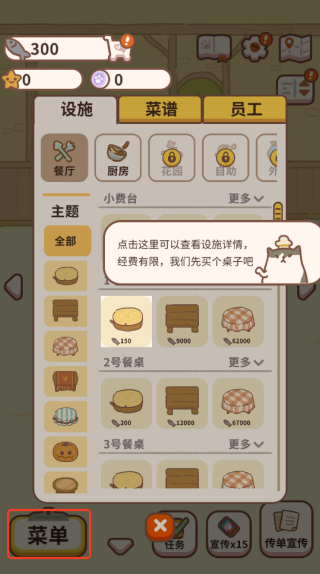 动物餐厅趣味版菜单图