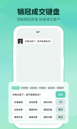 成交输入法截图2