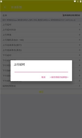 牢大弱网和平精英2024截图2
