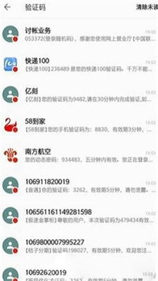 灵动短信压力测试软件
