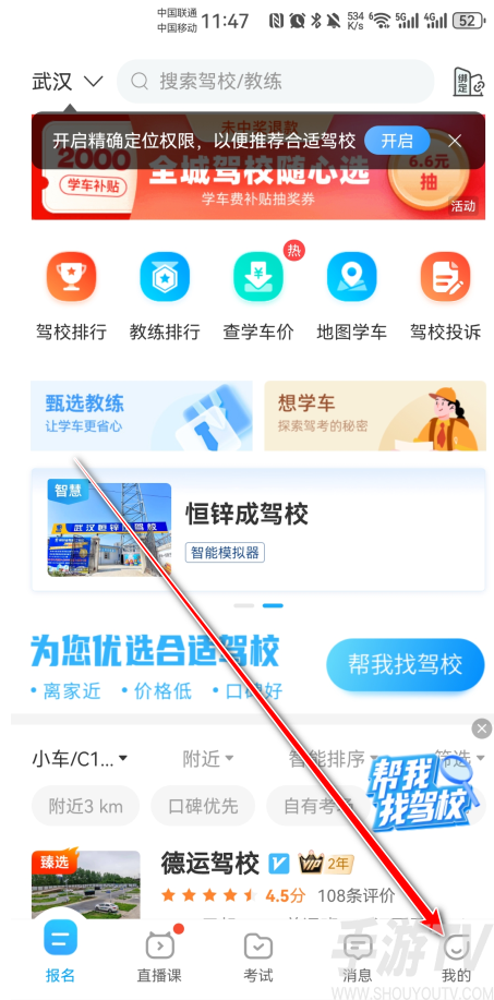驾考宝典2025最新免费版