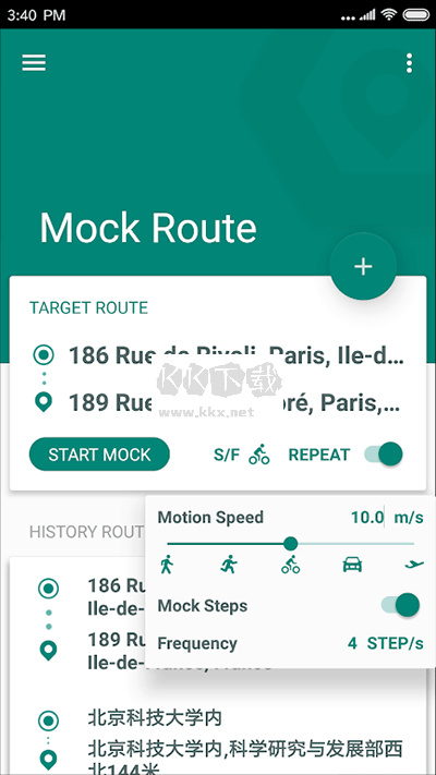 fake location破解版截图2