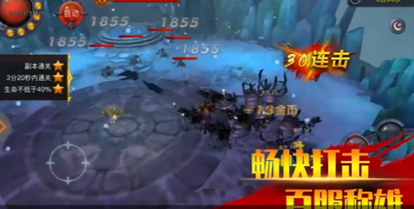 江湖风云手游送至尊满级VIP版