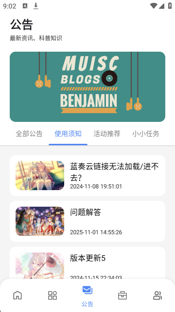 次元世界软件库截图1