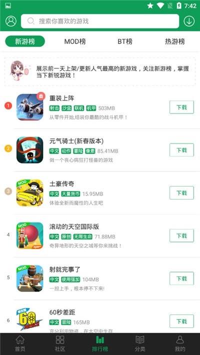 7799盒截图2