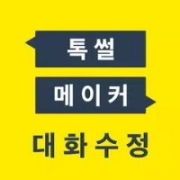 Talkmaker2025最新版