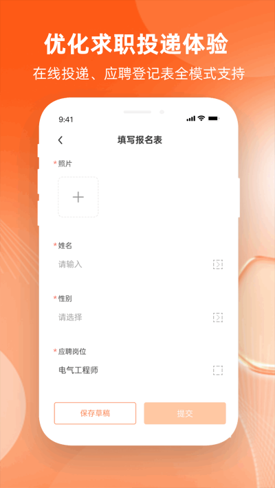 北极星招聘流程截图2