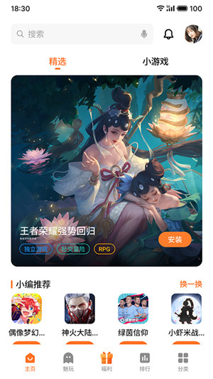 魅族游戏中心