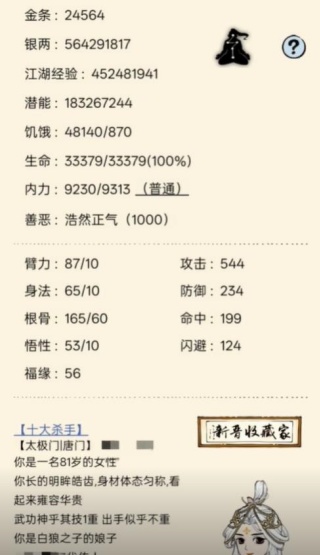 暴走英雄坛官方最新版下载
