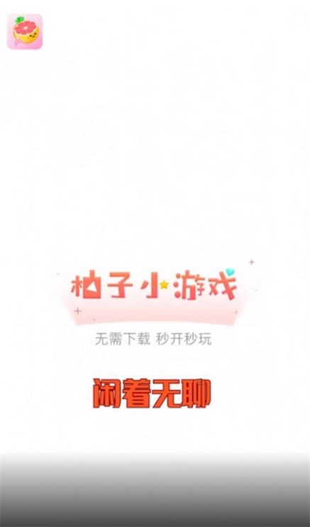 9k9k手游平台最新版截图3