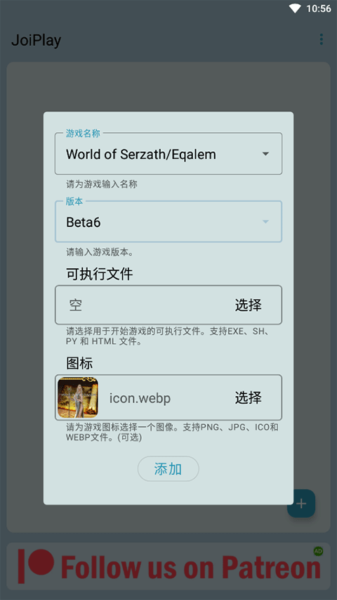 JoiPlay模拟器旧版截图1