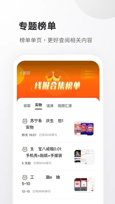 小嘀咕截图2