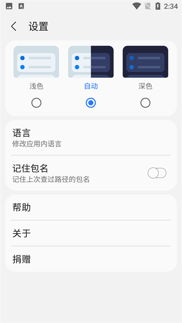 samhelper气密性测试截图3
