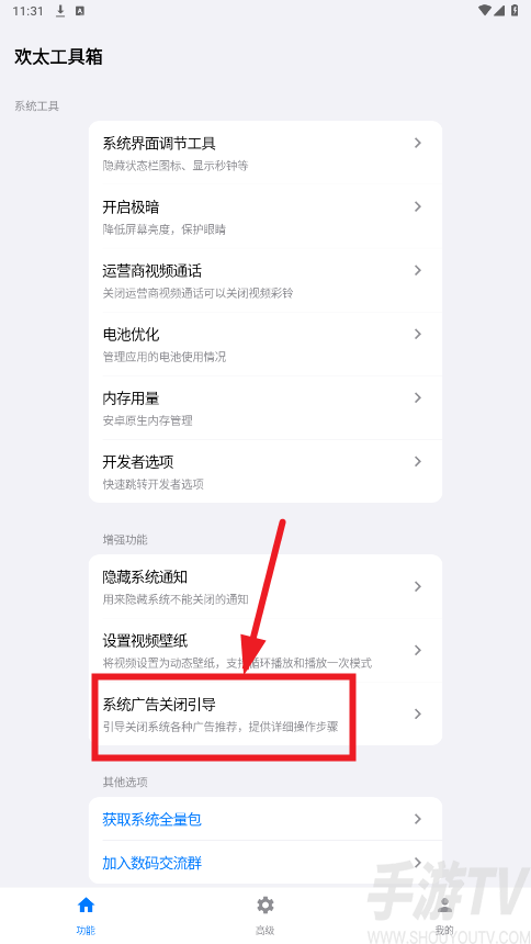 一加欢太工具箱最新版