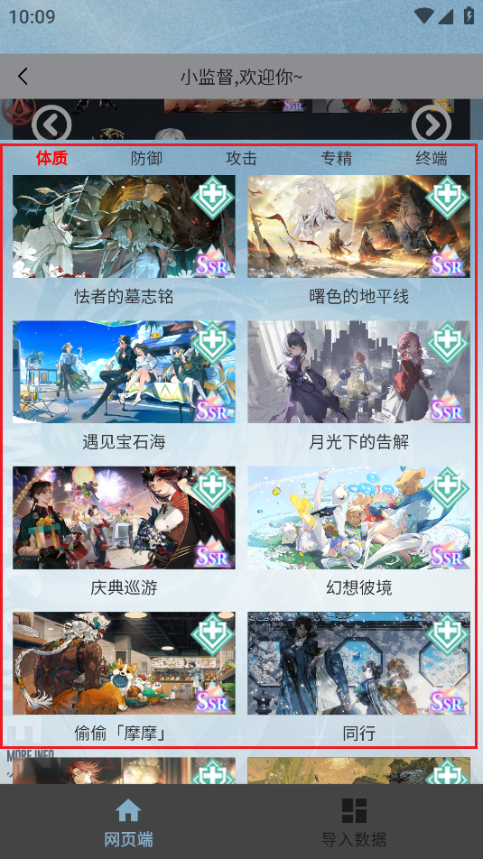 白荆小助手