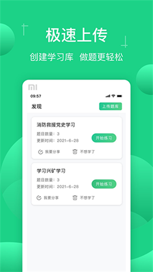 小包搜题app