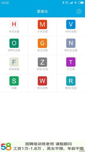 爱美化华为版截图2