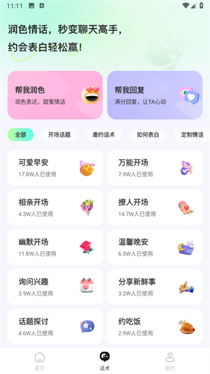 甜瓜输入法app