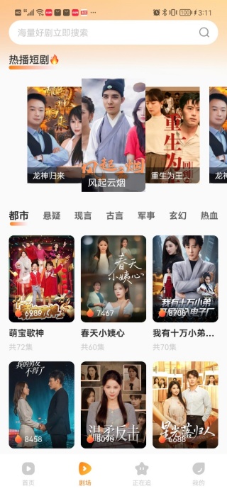 免费剧全集最新版下载