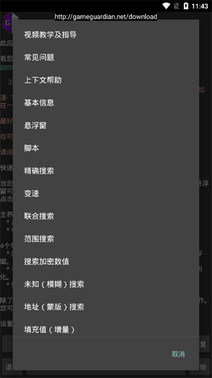 雪花内核辅助器截图1