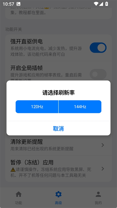 蓝盒工具箱截图1