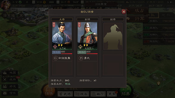 三国志战略版微信登录版下载