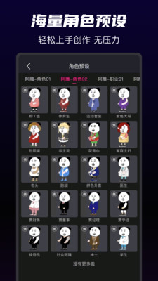 沙沙动画免费版截图2