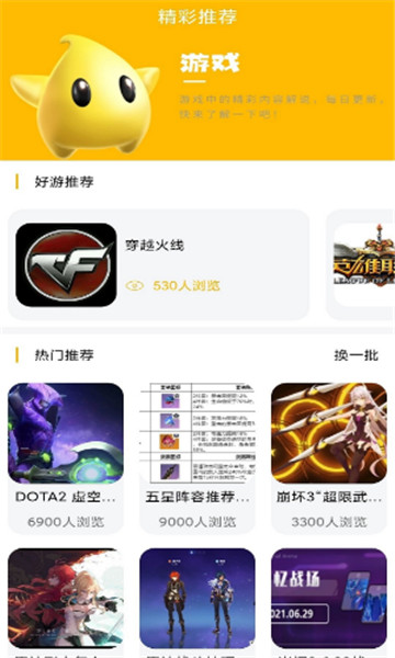 八方gm游戏盒子2024免费版截图1