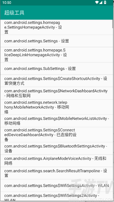 ADB超级工具