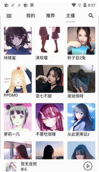 asmr online中文版截图3
