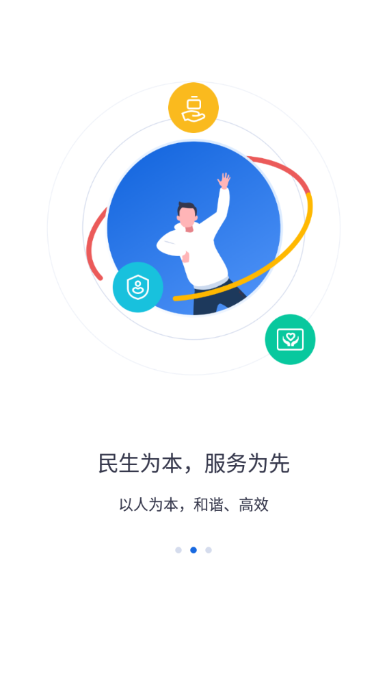 河北人社认证app截图1