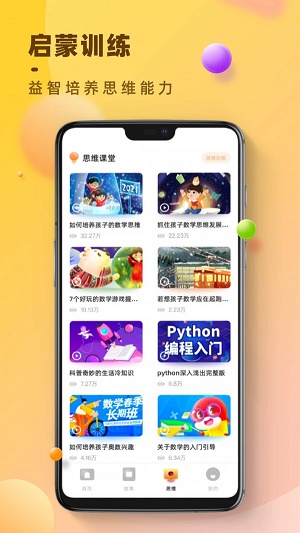 状元大课堂最新版