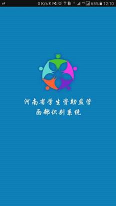 自助通学生端