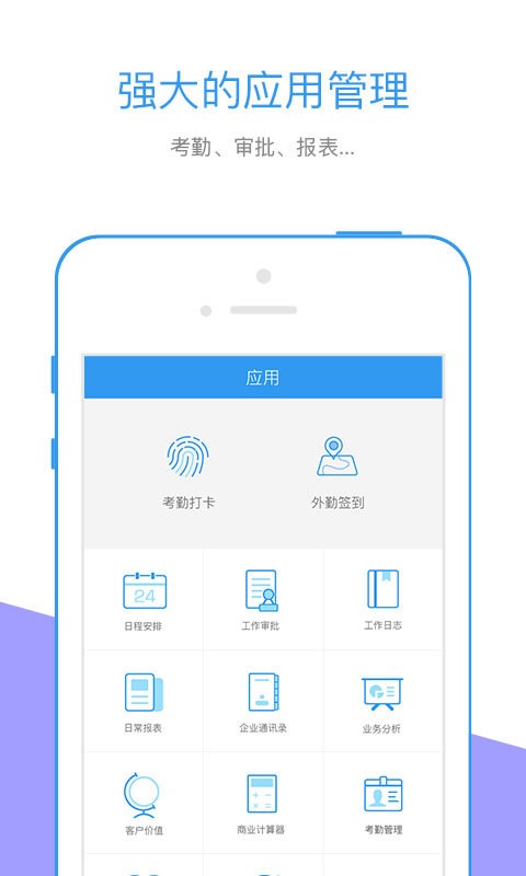 广电业务行销宝crm