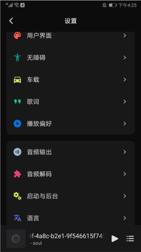 糖醋音乐2024截图3