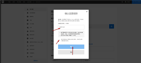 epic手机版