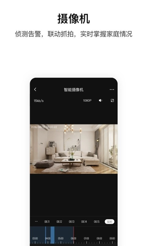 Aqara Home截图2
