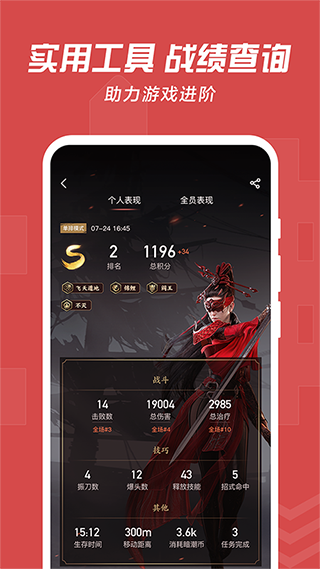网易大神app截图1