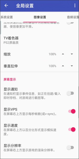 AetherSX2模拟器