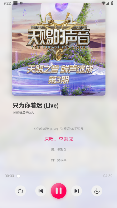 泡泡音乐播放界面