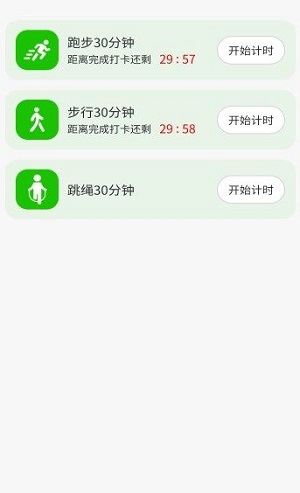 走路来喜截图3