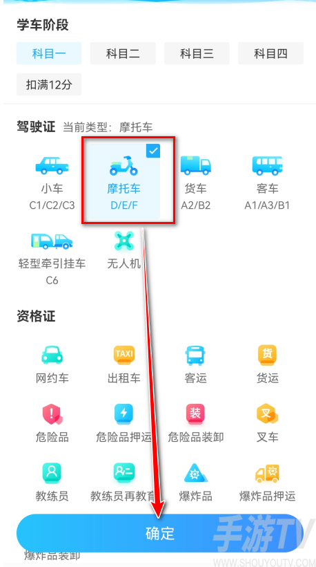驾考宝典2025最新免费版