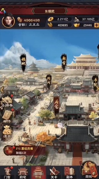 极品芝麻官最新版本下载