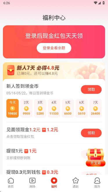 河马剧场app最新版2025下载 河马剧场app最新版2025下载