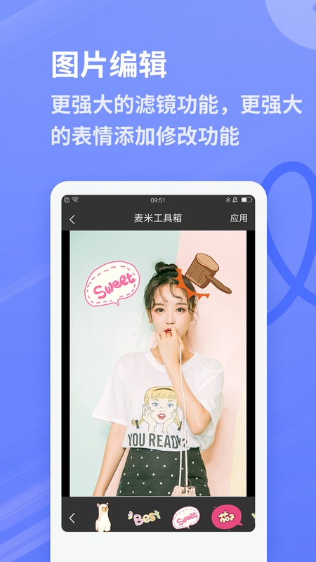 麦米工具箱截图2