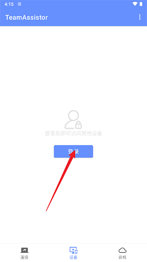 TeamAssistor截图1