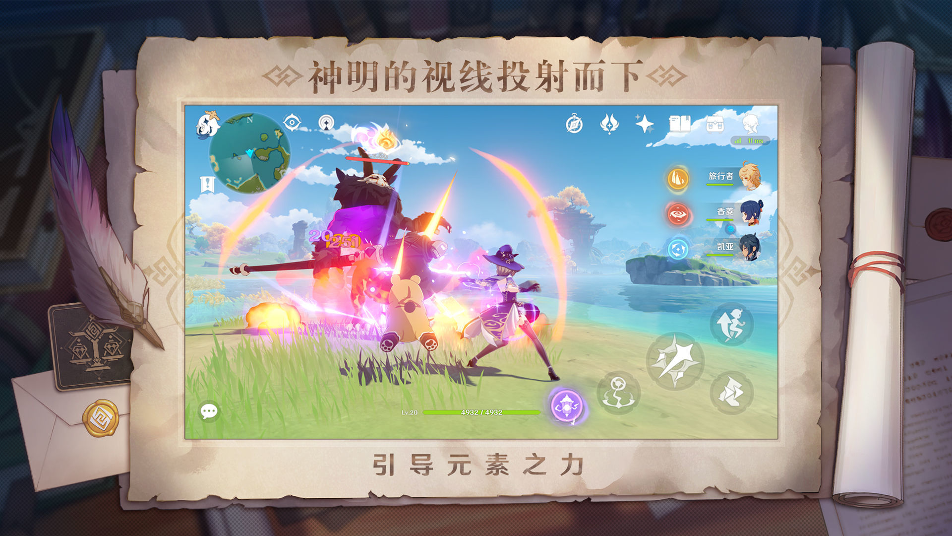 池鸳启动插件截图3