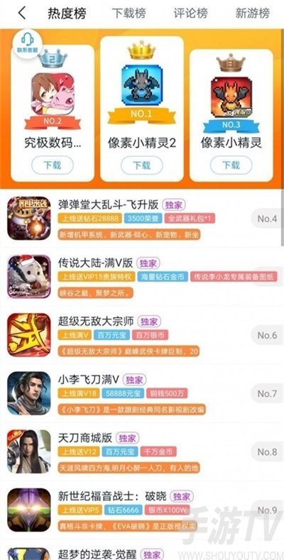 4433小游戏盒子