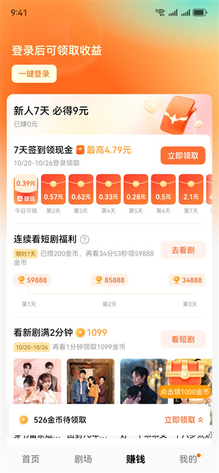 番茄短剧官方版下载(原红果免费短剧) 番茄短剧官方版下载(原红果免费短剧)